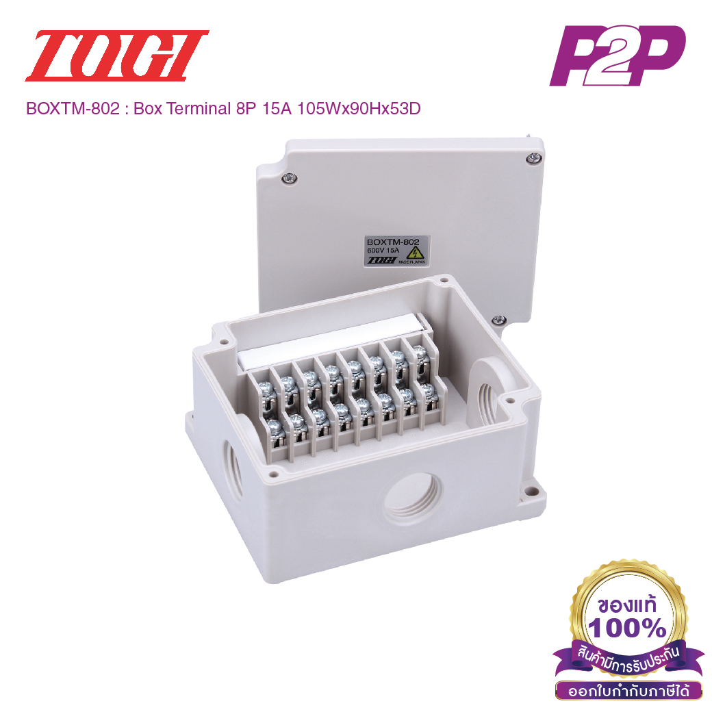 BOXTM-802 : กล่องเทอร์มินอลบล็อค 8 Poles เต้าเสียบ(CTG16) 3พอร์ต AC/DC 600V 15A IP65 - Togi / Toyogiken - Terminal Box (Junction box)