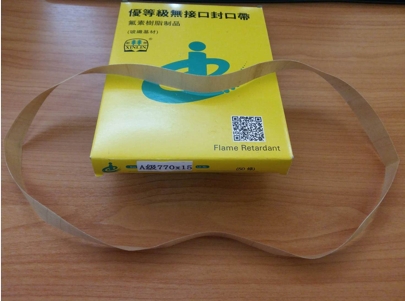 สายพานเทปล่อน สายพานเครื่องซีล อะไหล่เครื่องซีลสายพาน Sealing Belt