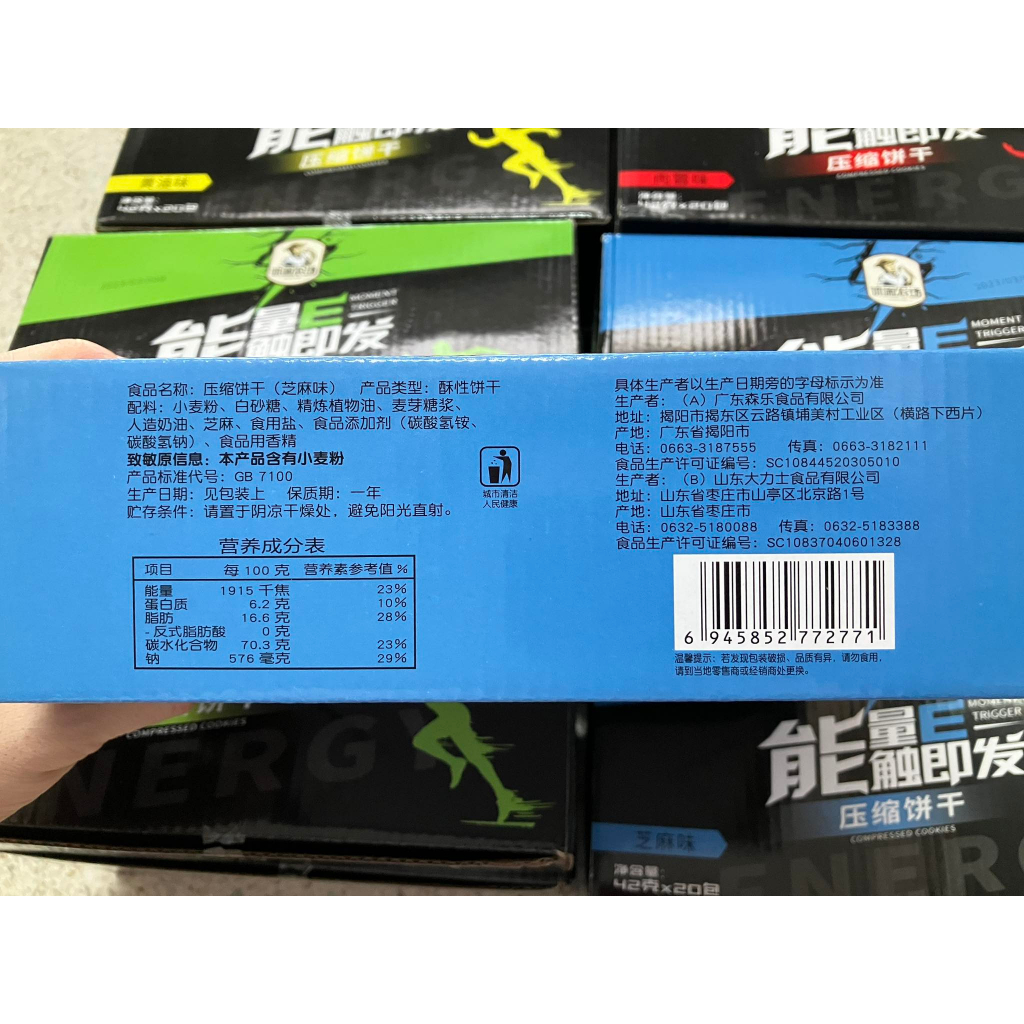 อาหารฉุกเฉินอัดแท่ง เดินป่า แคมป์ปิ้ง ออกกำลังกาย อาหารทหาร ให้พลังงานสูง Energy bar Haofeng (1ซอง42กรัม) MRE