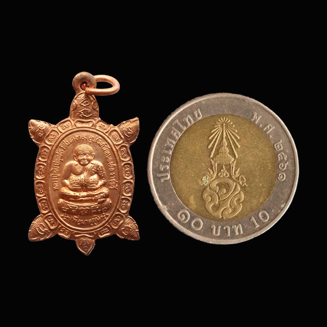 เต่าหลวงปู่หลิว วัดหนองอ้อ ปี2541 รุ่นเพื่อมาตุภูมิ (พิมพ์เล็ก) เนื้อทองแดง