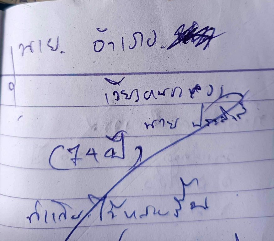 พระทันตธาตุและจีวรครูบาเมืองแก้ว วัดปทุมสราราม หรือวัดสันปูเลย ต.ศรีเตี้ย อ.บ้านโฮ้ง จ.ลำพูนได้มาจากลุงประสิทธิ์ อดีตนายอำเภอ เวียงหนองล่อง อายุ 74 ปี (บันทึกปี 2566) เล่าว่าได้มาประมาณปี 2545 จากพ่อคำ ชื่อจริงชื่อคำสอน คนศรีเตี้ย อ.บ้างโฮ่ง จ.ลำพูน
