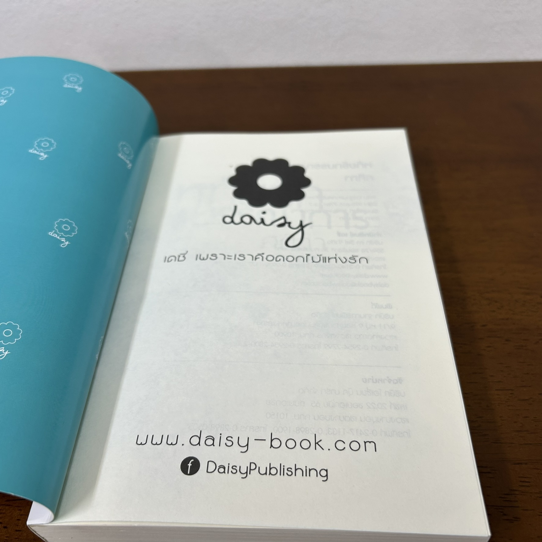 หทัยรักบรรณาการ ... ศศิภา (มือสอง) นิยาย นิยายรัก โรแมนติก