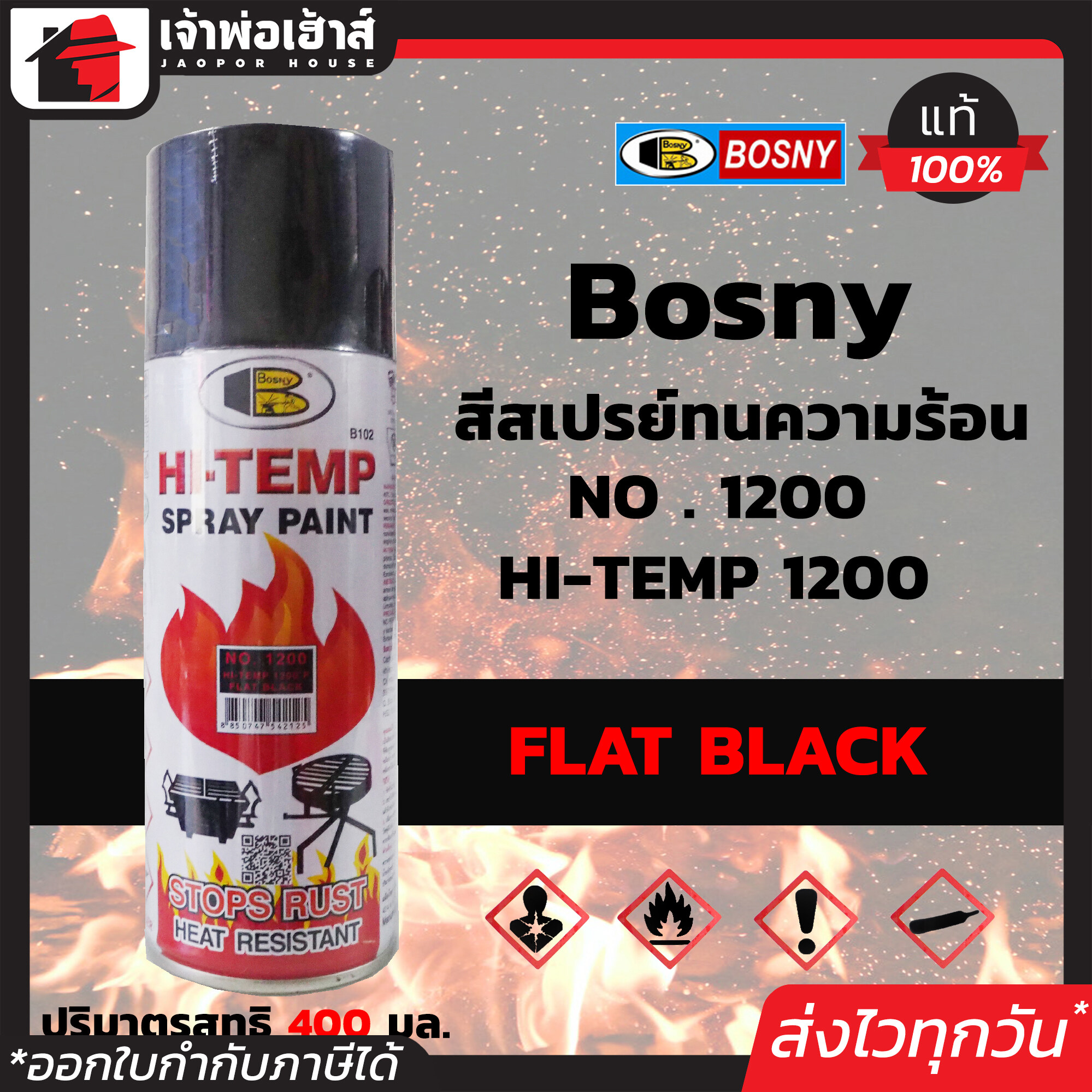 สีสเปรย์ทนร้อน สีทนความร้อน สีดำด้าน Flat Black (No.1200) Bosny Hi-Temp 1200°F ขนาด 400 ml. สีกันความร้อน สีสเปรย์ทนความร้อน สีพ่นท่อไอเสีย สีสเปรย์กันความร้อน G35-04