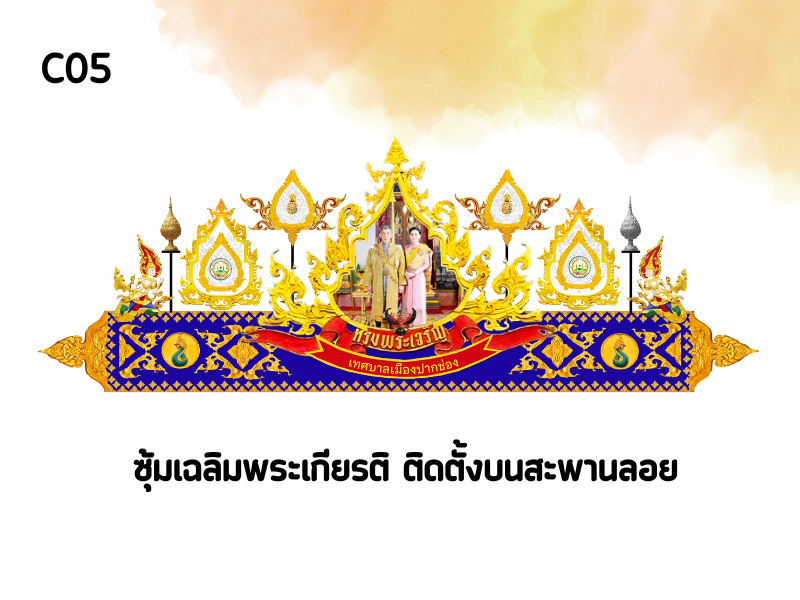 ซุ้มสะพานลอย05