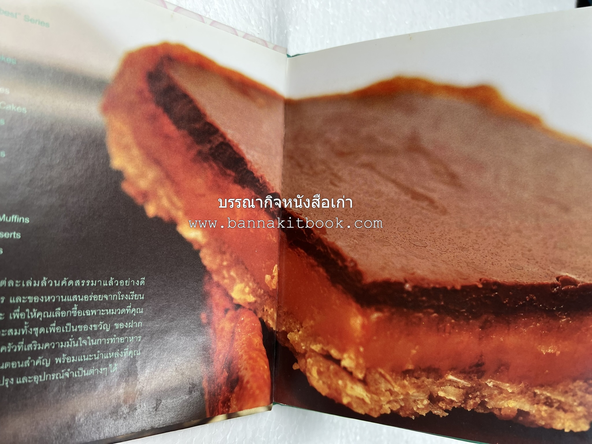 10 Best Traybakes โดย : ปริสนา บุญสินสุข (หนังสือชุด "10 Best" ของสำนักพิมพ์เวลาดี).