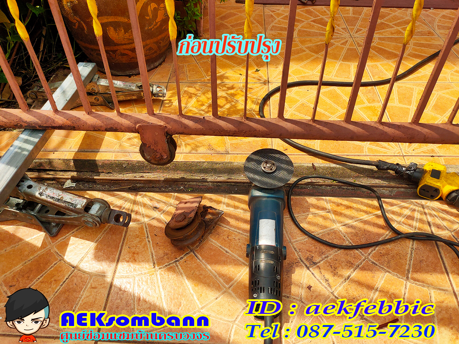 ช่างซ่อมประตูรั้ว ดอนเมือง สรงประภา พหลโยธิน วิภาวดีรังสิต สีกัน สนามบิน คลองประปา ประชาอุทิศ ธูปเตมีย์ เทิดราชัน