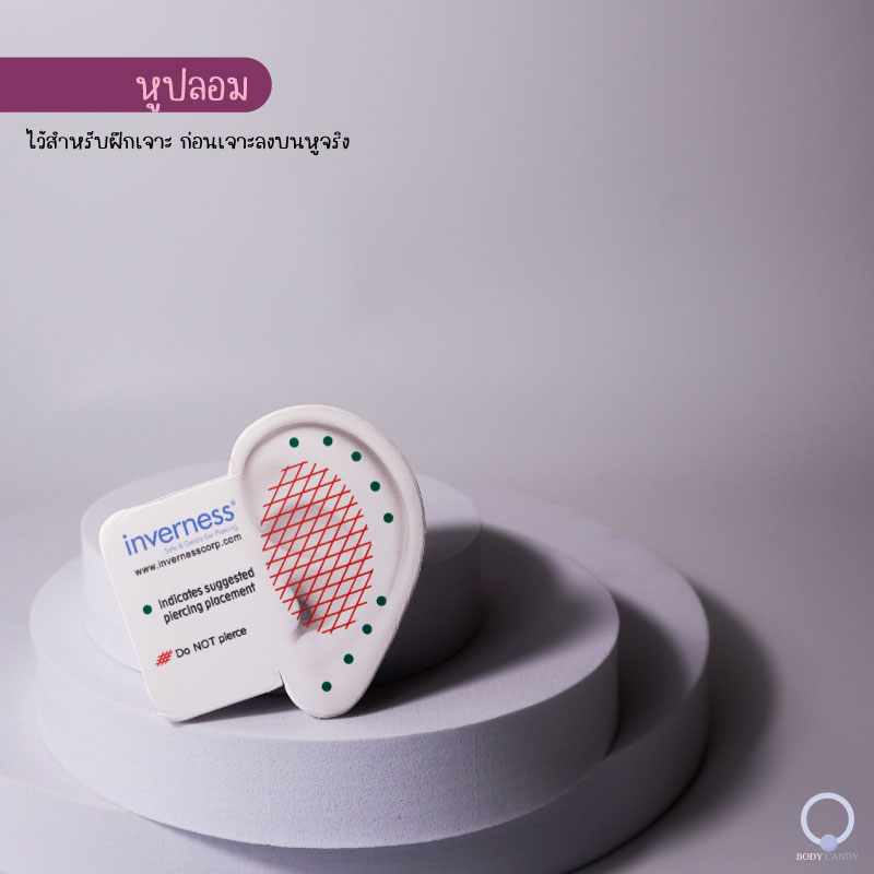 ชุดเจาะสำหรับเด็ก Inverness