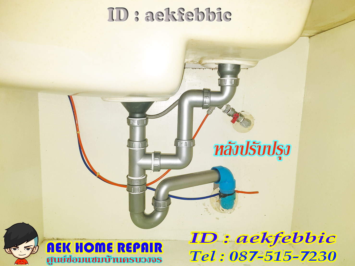 ช่างซ่อมอ่างล้างจาน บึงกุ่ม คลองกุ่ม นวมินทร์ นวลจันทร์ ตลาดปัฐวิกรณ์ สวนเสรีไท คลองลำเจียก ถนนประเสริฐมนูกิจ ถนนเสรีไท