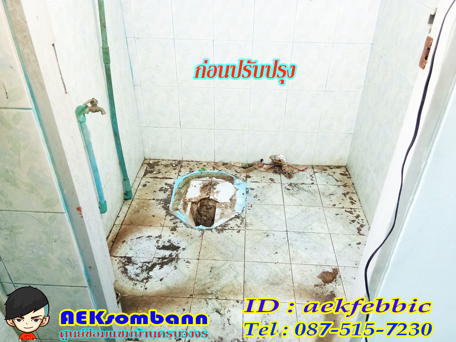 รับติดตั้งสุขภัณฑ์ กรุงเทพฯ บางกะปิ เสรีไท รามคำแหง สะพานสูง ห้วยขวาง ดินแดง บางซื่อ จตุจักร วัฒนา เอกมัย ทองหล่อ พระราม9