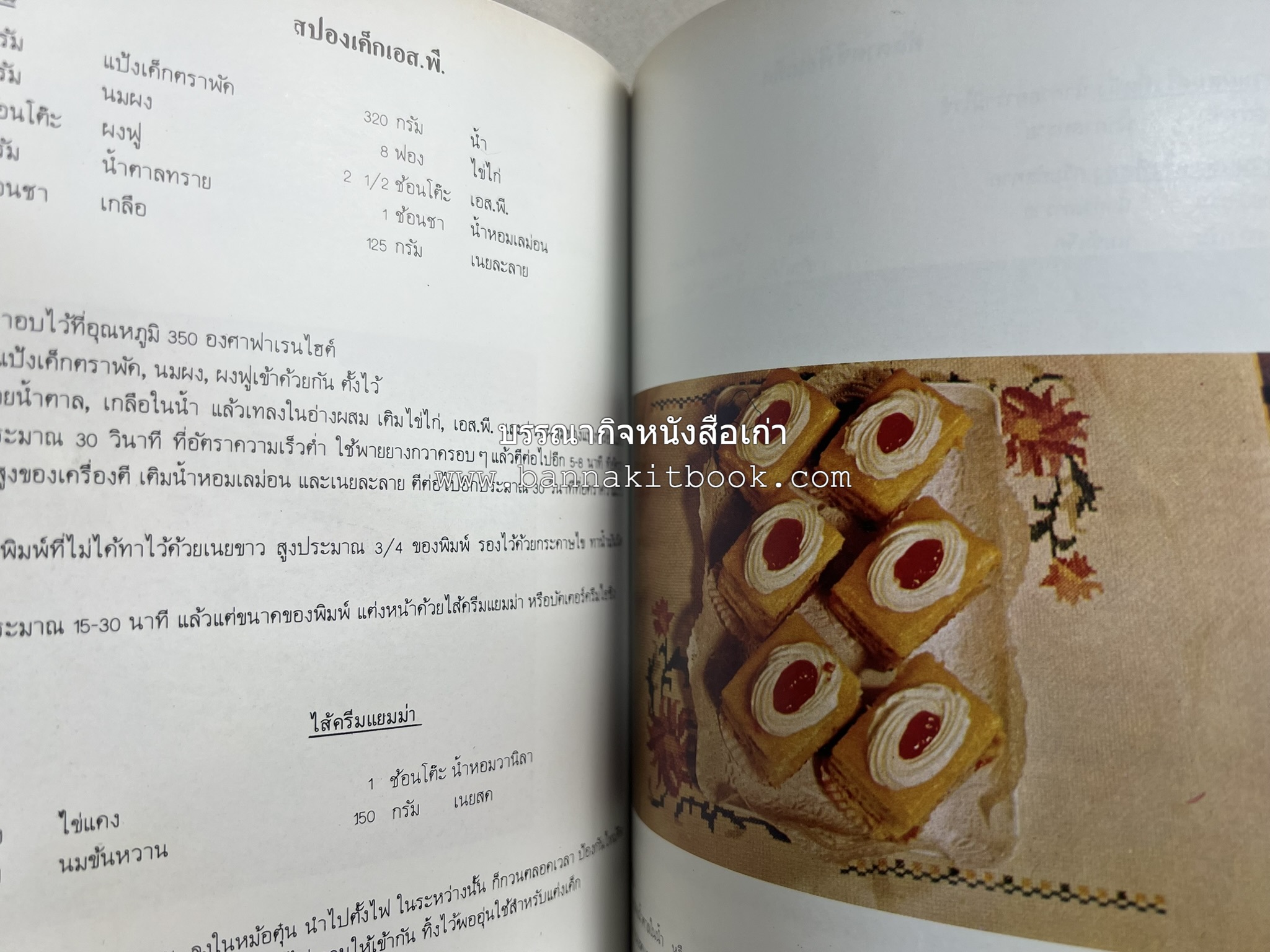 ขนมจากแป้งสาลี โดย : บริษัท ยูไนเต็ดฟลาวมิลส์ จำกัด.