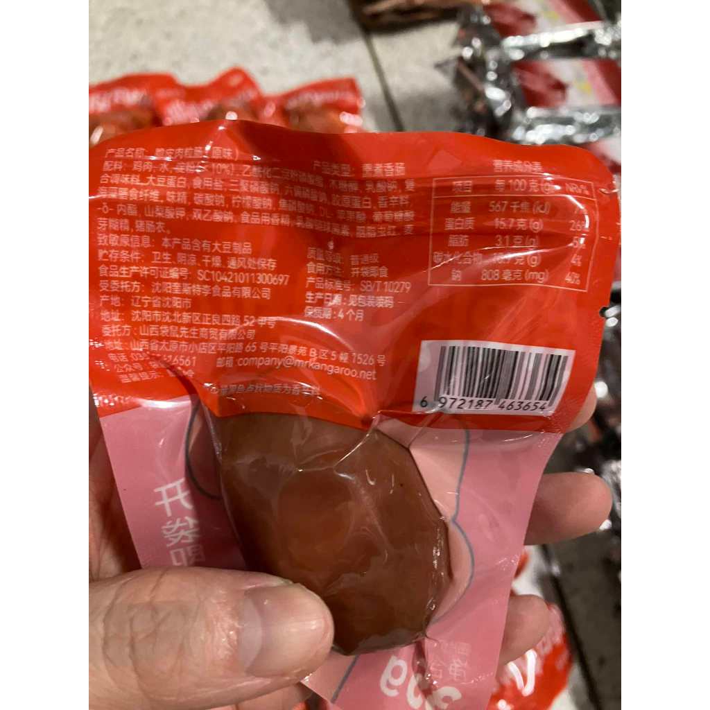 มิสเตอร์จิงโจ้ ไส้กรอกไก่หนังกรอบ พร้อมทาน คลีน โปรตีนสูง ฟิตเนส ของว่าง อาหารสุขภาพ 35g