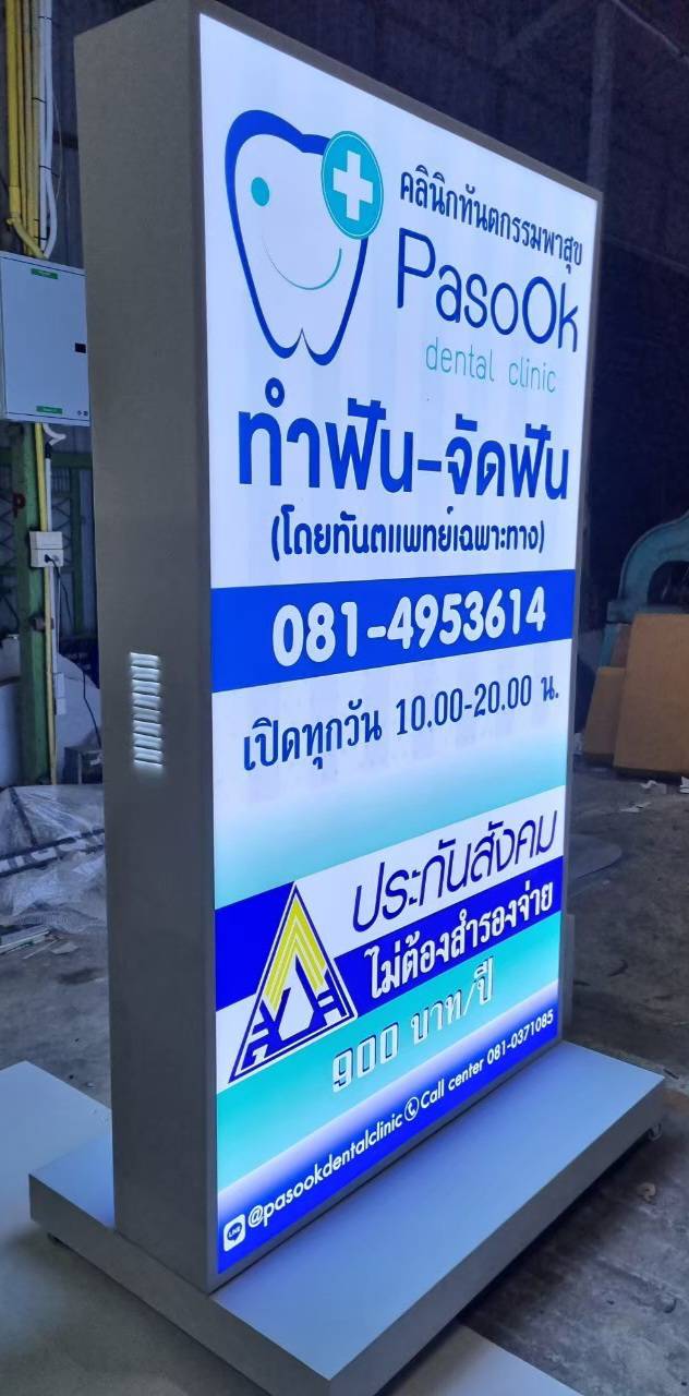 #ตู้ไฟตั้งหน้าร้านโซล่าเซลล์