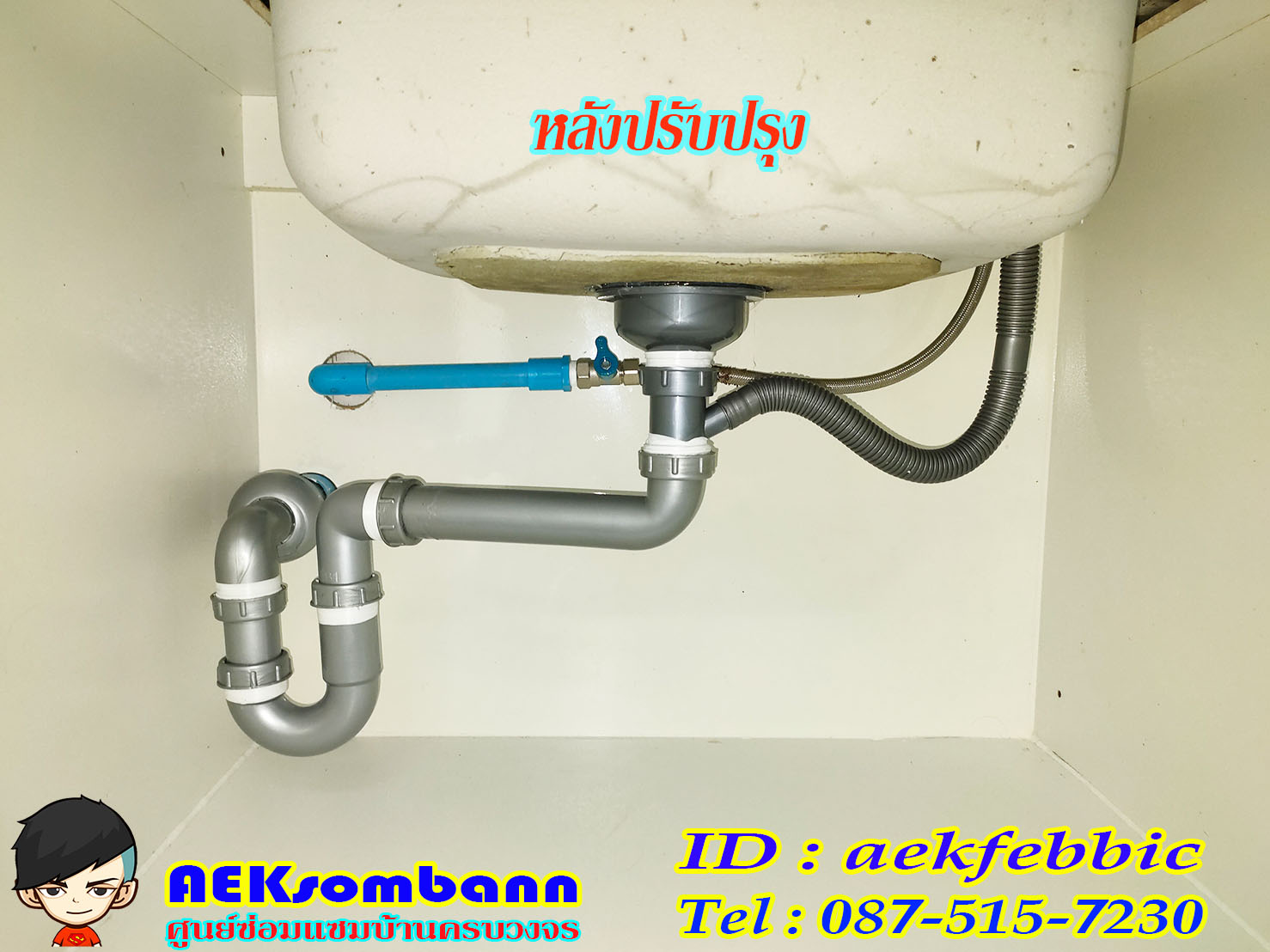 ช่างซ่อมอ่างล้างจาน บึงกุ่ม คลองกุ่ม นวมินทร์ นวลจันทร์ ตลาดปัฐวิกรณ์ สวนเสรีไท คลองลำเจียก ถนนประเสริฐมนูกิจ ถนนเสรีไท