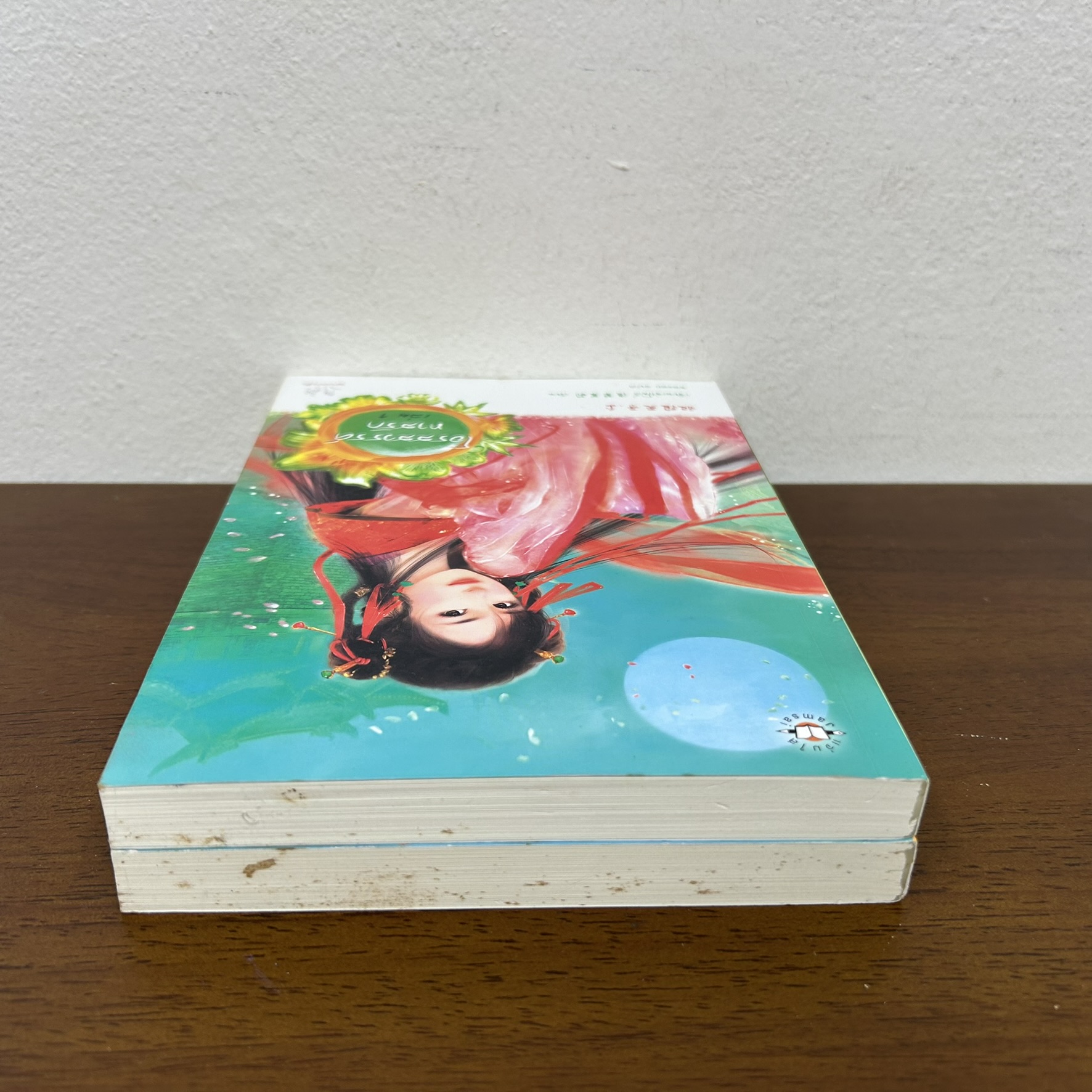 ชุด โอรสสวรรค์ทาสรัก เล่ม 1-2 จบ ... เฉียนเฉ่าโม่ลี่ (มือสอง) นิยาย แปลจีน แจ่มใส