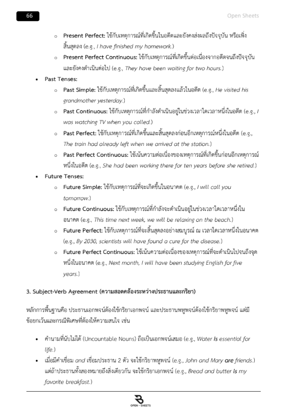 แนวข้อสอบ ความรู้ความสามารถทั่วไป (ภาค ก) สํานักงานคณะกรรมการข้าราชการกรุงเทพมหานคร (กทม.)