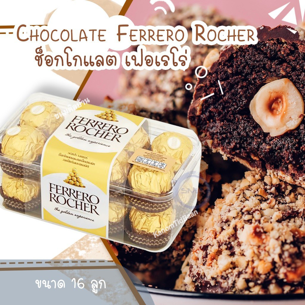 เฟอเรโร่ รอชเชอร์ Ferrero Rocher