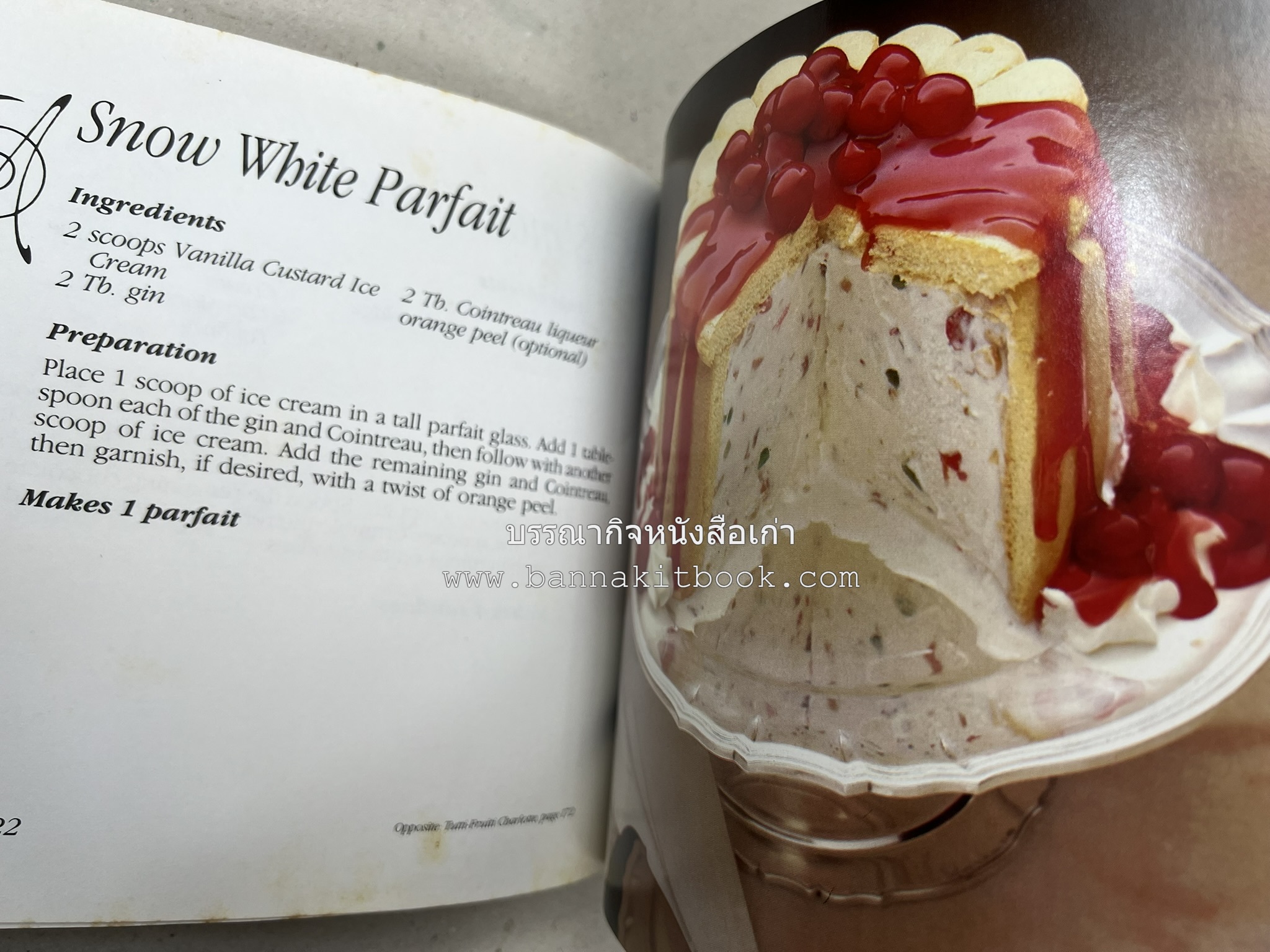 ตำราทำไอศกรีม (The Enjoy Ice Cream) โดย : Matthew Klein (ภาษาอังกฤษ).