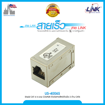 Shield CAT 6 In-Line COUPLER ตัวต่อสายชิลด์ตัวเมีย 2 ด้าน CAT6