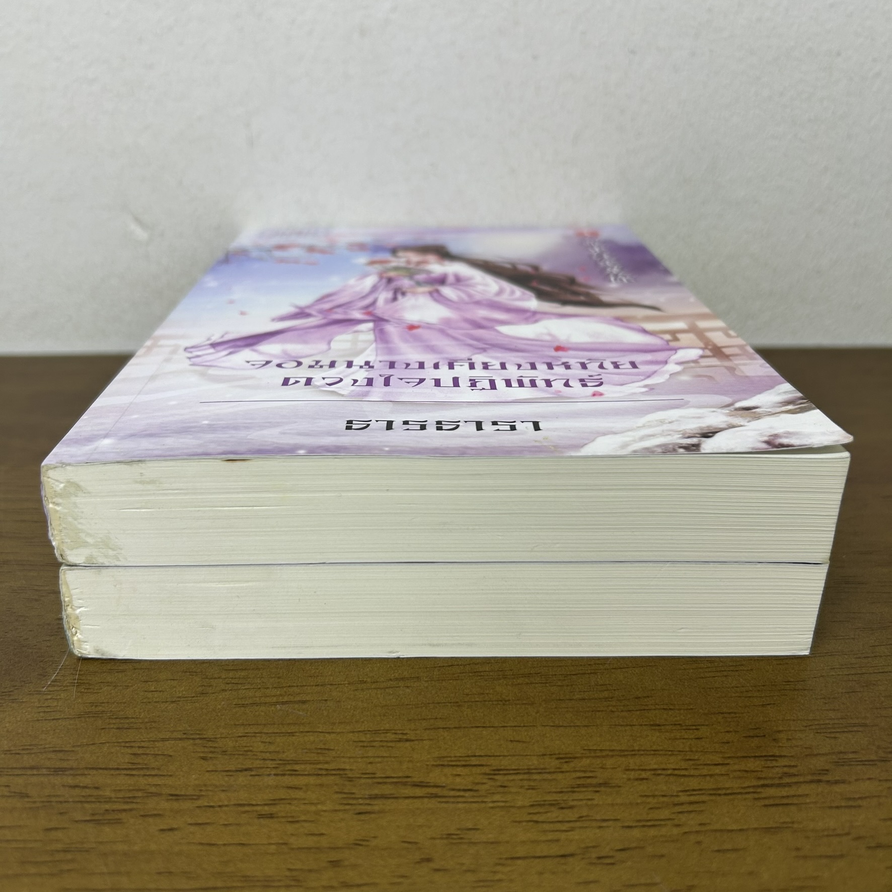 จอมนางเคียงหทัย ดวงใจปฏิพัทธ์ เล่ม 1-2 จบ ... ธารธารา (มือสอง) นิยาย จีนโบราณ โรแมนติก Princess