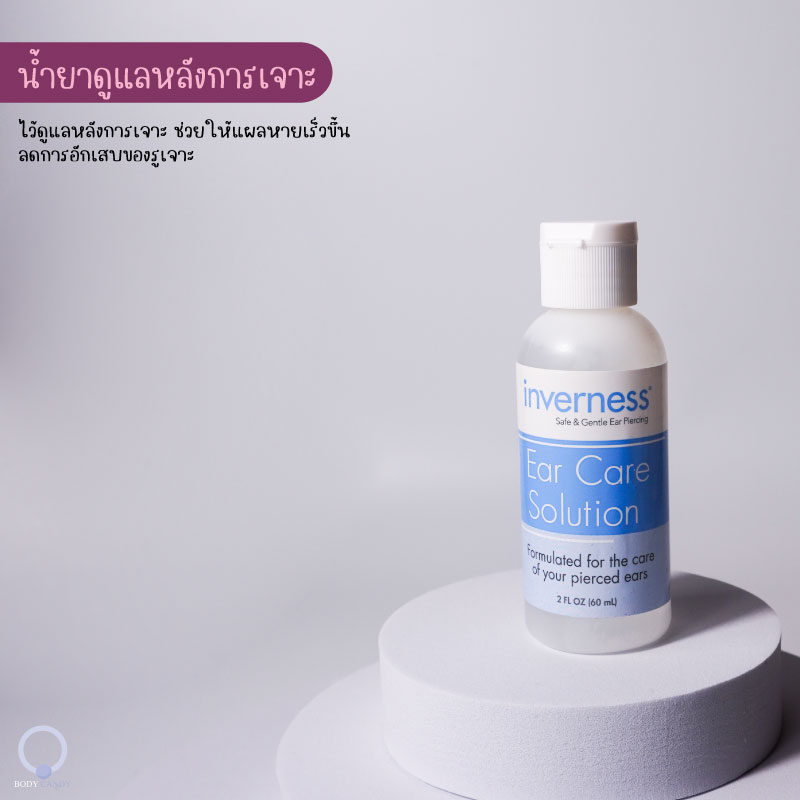 ชุดเจาะสำหรับเด็ก Inverness