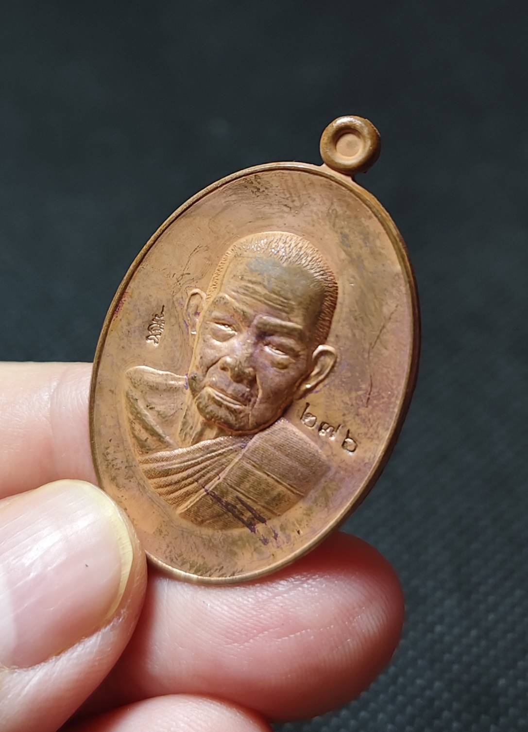 เหรียญคุ้มภัย หลวงปู่สิงห์โต สำนักสงฆ์ป่าทรงธรรม จ.อุบลราชธานี ปี 2568 เนื้อทองแดงผิวไฟ เลข 276