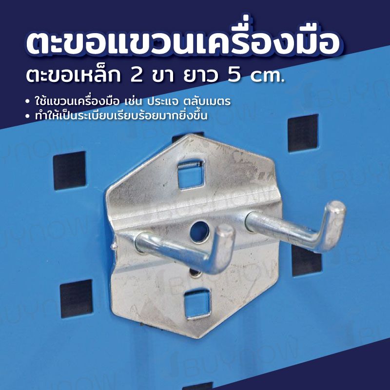Hook Accessory ตะขอเหล็ก 2ขา 5cm 6x6x7cm