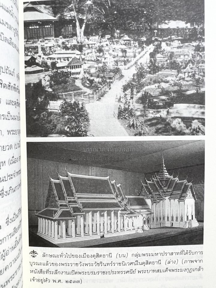 นายในสมัยรัชกาลที่ ๖ โดย : ชานันท์ ยอดหงษ์.