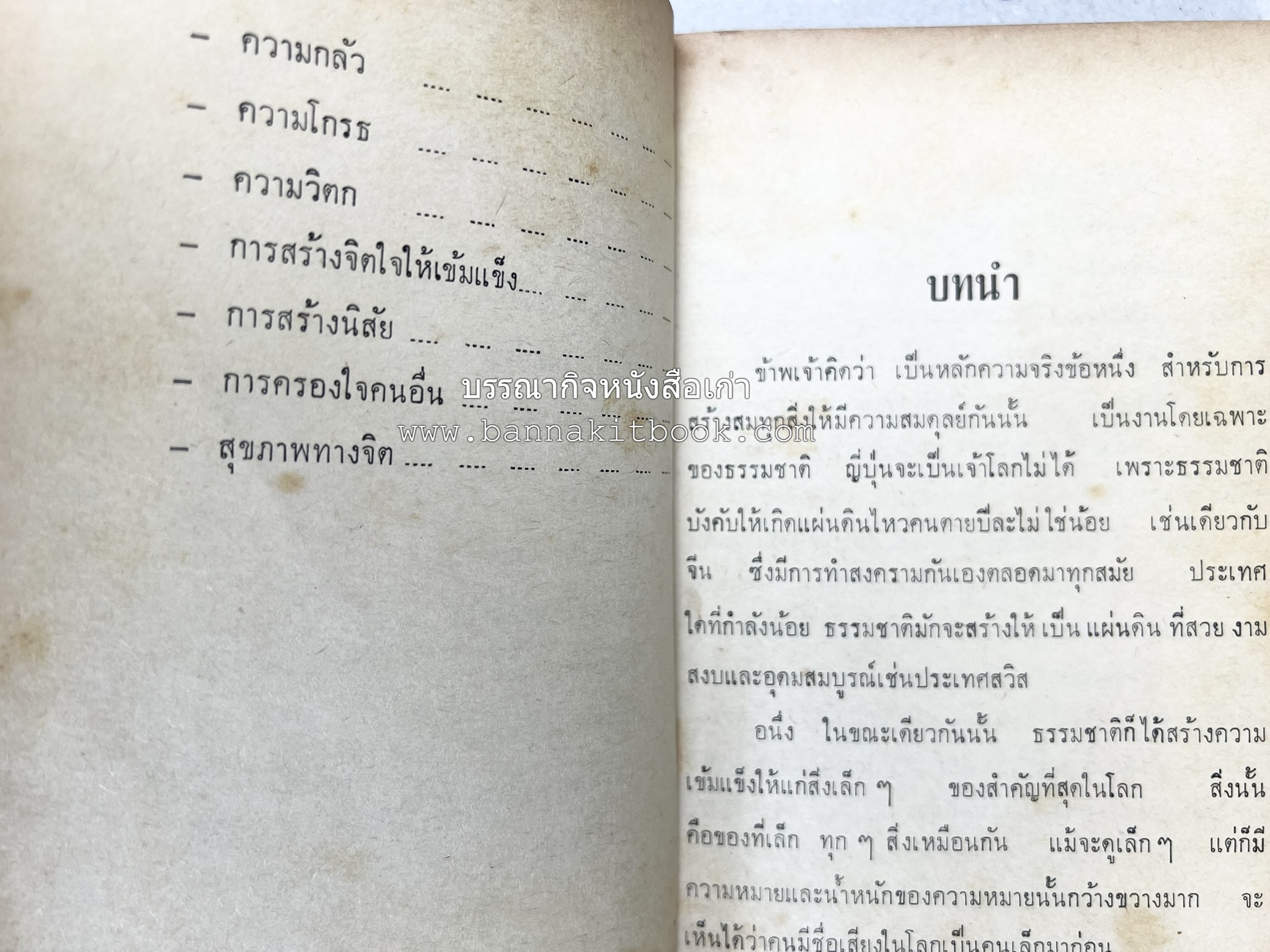 หลักของผู้ดี โดย : กองวิชาการสำนักพิมพ์นครธน.