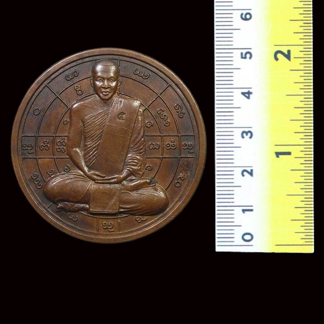 เหรียญบาตรน้ำมนต์ หลวงพ่อชำนาญ วัดบางกุฎีทอง ปี2548 เนื้อทองแดง