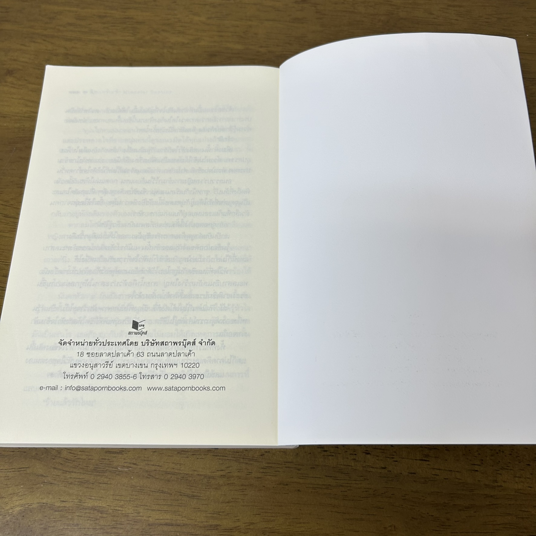 บุพเพข้ามฟ้า ... รตี (มือสอง) นิยาย โรแมนติก พิมพ์คำ สถาพร