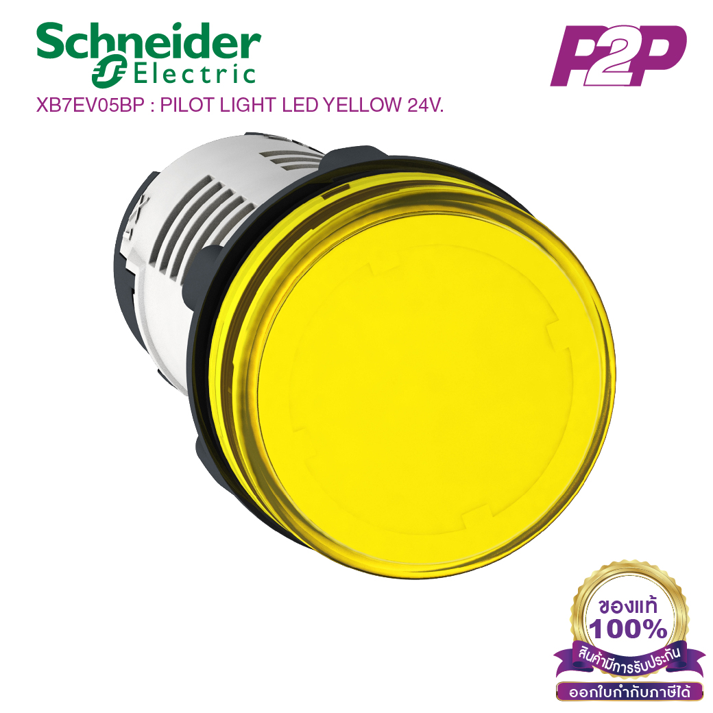 XB7EV05BP : ไพล็อตแลมป์ แบบ LED, Ø22mm, แบบพลาสติก, สีเหลือง, 24VAC/DC- Schneider Electric - Pilot Lights / Pilot Lamps by pik2pak.com