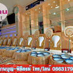 จ้างเครื่องเสียงราคาถูก โทร 086-3179883 ให้เช่าลำโพง เครื่องเสียง ไฟแสงสี เวที งานเลี้ยง งานเทศกาลต่างๆ