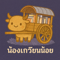 ร้านร้อยเล่มเกวียน