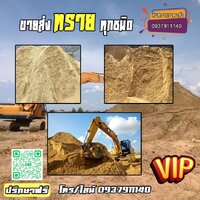 ร้านหินทรายราคาส่ง