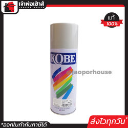 สีสเปรย์ สีรองพื้นพลาสติก KOBE No.263 Plastic Primer 400 cc. สีสวยสด สเปรย์รองพื้น สีรองพื้น สเปรย์กระป๋อง มอเตอร์ไซด์ พ่น รถยนต์ ถัง ขวด J53-05