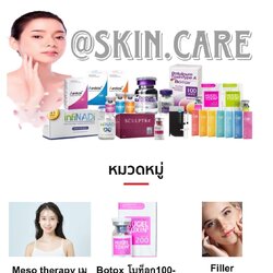 @skin.care