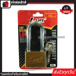 กุญแจ Lamy 50L คอยาว ขนาด 50 มม ลูกกุญแจ 4 ดอก ระบบล็อคลูกปืน ป้องกันกุญแจผี ป้องกันการตัด ทนต่อการทุบ แงะ และทำลาย แม่กุญแจ กุญแจล็อคประตู กุญแจล็อคบ้าน B51-10