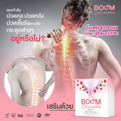กระดูกคอเสื่อม