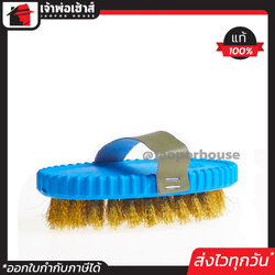 แปรงขัดพื้น แปรงทองเหลือง รูปไข่ แป้นพลาสติก ขัดสิ่งสกปรกออกง่ายแม้คราบฝังลึก แปรงถูพื้น แปรงทำความสะอาดพื้น D51-09