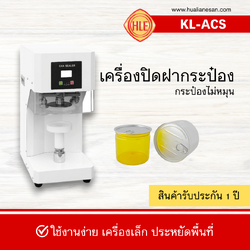 เครื่องปิดฝากระป๋อง แบบกระป๋องไม่หมุน รุ่น KL-ACS