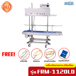 เครื่องซีลสายพานพิมพ์วันที่ แนวตั้ง รุ่น FRM-1120LD
