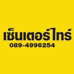CENTER TIRE