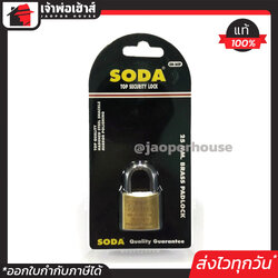 กุญแจ Soda 25 คอสั้น ขนาด 25 มม. กุญแจสปริง ขนาดเล็ก แม่กุญแจ กุญแจล็อคบ้าน กุญแจล็อคประตู กุญแจล็อคก็อกน้ำ B54-02