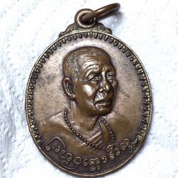 เหรียญครูบาพรหมา ปี20 พิมพ์กลาง เนื้อทองแดง