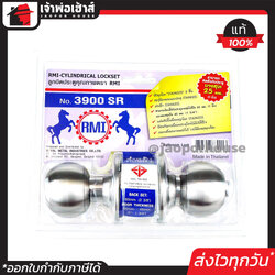 ลูกบิดประตูห้องน้ำ RMI สแตนเลสแท้ รุ่น 3900 SR ฉุกเฉินสามารถคลายล็อคได้ด้วยเหรียญบาท ความปลอดภัยสูงสุดเพื่อคุณและคนที่คุณรัก คลายล็อคจากภายนอกได้ B34-02