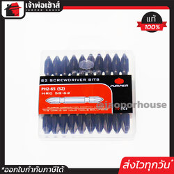 ดอกไขควงไฟฟ้า Pumpkin ขนาด 1/4 นิ้ว ยาว 65 mm. ยกกล่อง 10 ชิ้น รุ่น PH2-65 ดอกไขควงหัวแฉก ดอกไขควงลม Screwdriver Bits ดอกไขควงแฉก