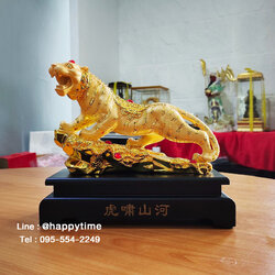 เสือมงคล 10 นิ้ว ของขวัญมงคลเสริมดวง