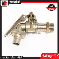 RX ก๊อกสนาม ล็อคกุญแจ 4 หุน 1/2 นิ้ว ก็อกบอลสนาม พร้อมที่ล็อค C24-05