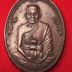 เหรียญหมดห่วงหลวงปู่คำแสน ปี 2517 เนื้อทองแดง จัดสร้างโดย คณะของ พลเอก.ทวนทอง สุวรรณทัต และคุณชัชวาล ชุติมา อดีตสส.จังหวัดเชียงใหม่ ลูกศิษย์ของหลวงปู่