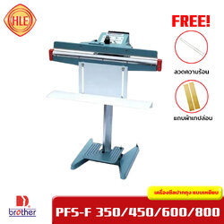 เครื่องซีลปากถุงแบบเท้าเหยียบ รุ่น PFS-F 350/450/600/800